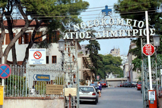Επεισόδιο στο νοσοκομείο «Άγιος Δημήτριος»: 38χρονος επιτέθηκε σε ασθενείς